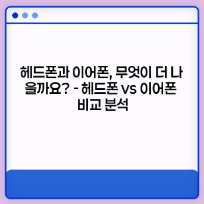 오디오구매가이드: 나에게 딱 맞는 오디오 기기를 찾는 완벽한 가이드