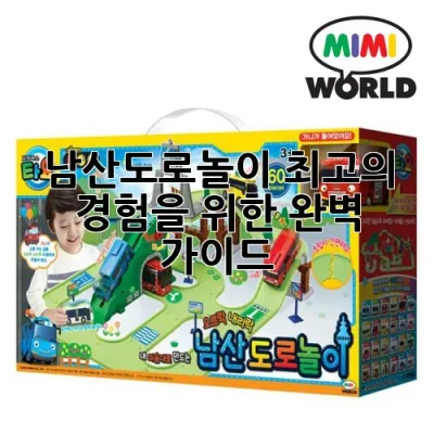 남산도로놀이: 최고의 경험을 위한 완벽 가이드 🏞️