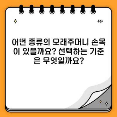 모래주머니 손목 훈련: 효과, 사용법, 주의사항 완벽 가이드