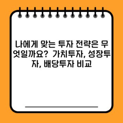 주식투자 완벽 가이드: 초보부터 전문가까지, 성공적인 투자 전략