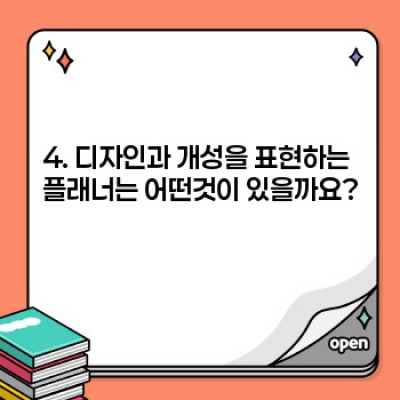 2024년 나를 위한 완벽한 플래너 선택 가이드: 새해맞이 플래너 고르는 꿀팁