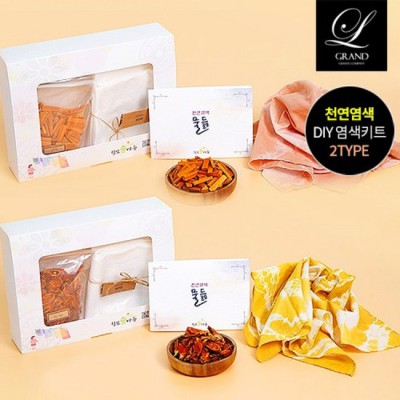 천연염료와염색 득템! 나만의 컬러 만들기 후기와 꿀팁 대방출 ✨