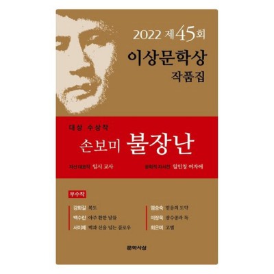 만화문학소녀와죽고싶은광대? 놓치면 후회할 특별 할인 중이래요!