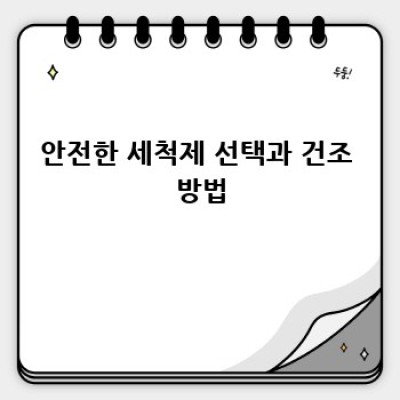 국민바운서, 위생적으로 오래 쓰는 방법!