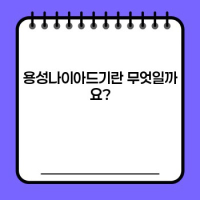 용성나이아드기 완벽 가이드: 종류, 서식지, 관리법 총정리