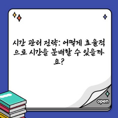일과 개인 프로젝트의 완벽한 조화: 시간 관리 전략과 균형 유지 노하우