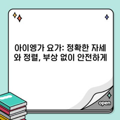 요가 종류: 나에게 맞는 완벽한 요가 스타일 찾기 - 빠른 요약과 핵심 정보