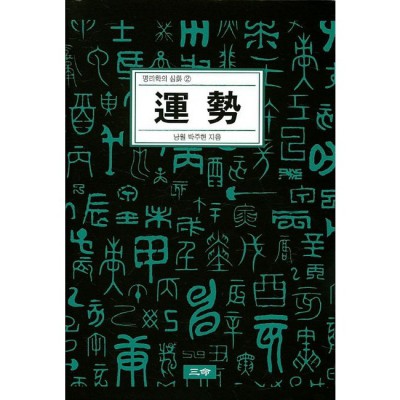 ✨ 놓치면 후회! 박주현운세 솔직 후기 & 꿀팁 대방출 🍯