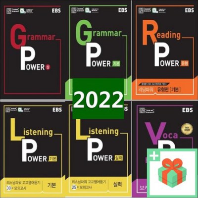 EBS리딩파워 유형편 완성 후기: 솔직한 사용 후기와 꿀팁 대방출! ✨