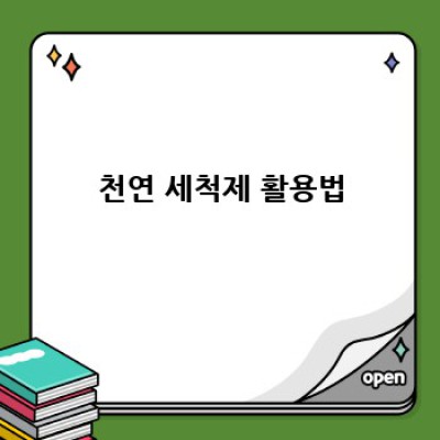 국민바운서, 위생적으로 오래 사용하는 방법!