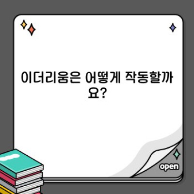 이더리움 완벽 가이드: 개념, 작동 원리, 장점 및 미래 전망